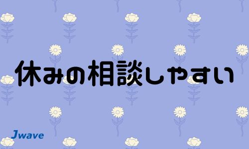 株式会社ジェイウェイブ 宗像支店の派遣社員 製造・工場の求人情報イメージ4