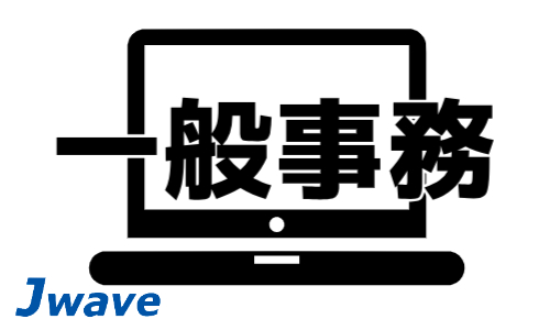 株式会社ジェイウェイブ 久留米支店の派遣社員 経営・事業企画・人事・事務求人イメージ
