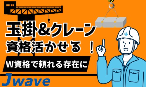 株式会社ジェイウェイブ 春日部支店の派遣社員 倉庫・物流・生産管理 エンジニアリング・設計開発の求人情報イメージ8