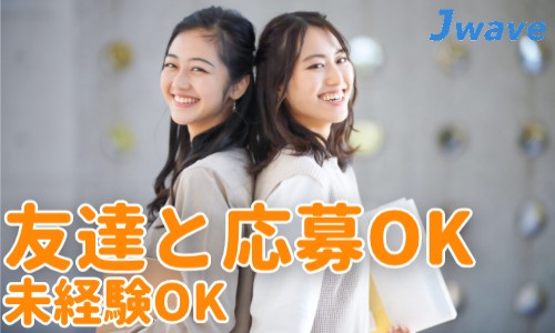 株式会社ジェイウェイブ 鹿児島支店の派遣社員 倉庫・物流・生産管理 製造・工場の求人情報イメージ6