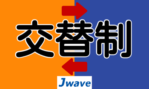 株式会社ジェイウェイブ 春日部支店の派遣社員 製造・工場の求人情報イメージ4