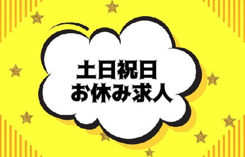 株式会社ジェイウェイブ 東広島支店の派遣社員 倉庫・物流・生産管理の求人情報イメージ4