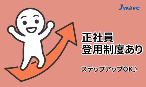 株式会社ジェイウェイブ 行橋支店の派遣社員 倉庫・物流・生産管理の求人情報イメージ11