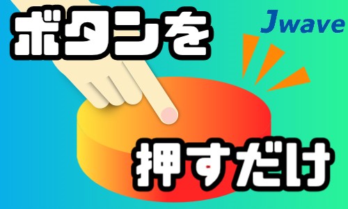 株式会社ジェイウェイブ 東日本事業所の派遣社員 倉庫・物流・生産管理 製造・工場の求人情報イメージ1