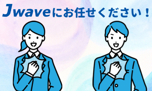 株式会社ジェイウェイブ  八幡支店の派遣社員 倉庫・物流・生産管理求人イメージ