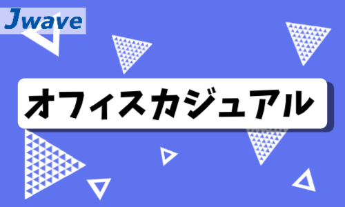 株式会社ジェイウェイブ 宗像支店の派遣社員 経営・事業企画・人事・事務の求人情報イメージ3
