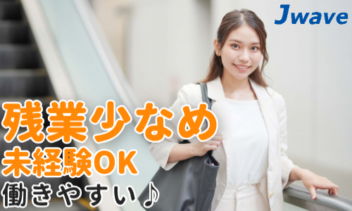 株式会社ジェイウェイブ 千葉支店の派遣社員 製造・工場 研究 その他の求人情報イメージ13