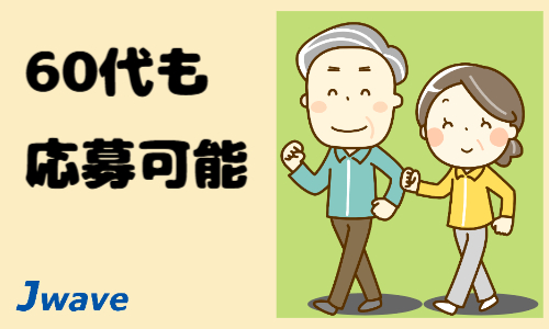 株式会社ジェイウェイブ  山口支店の派遣社員 倉庫・物流・生産管理 製造・工場の求人情報イメージ2