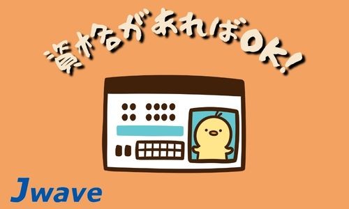 株式会社ジェイウェイブ つくば支店の派遣社員 倉庫・物流・生産管理 製造・工場の求人情報イメージ1