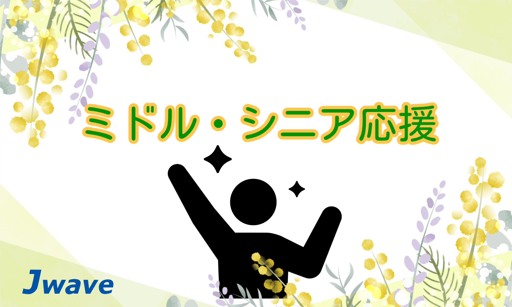 株式会社ジェイウェイブ 東日本事業所の派遣社員 医療・看護師・薬剤師の求人情報イメージ6