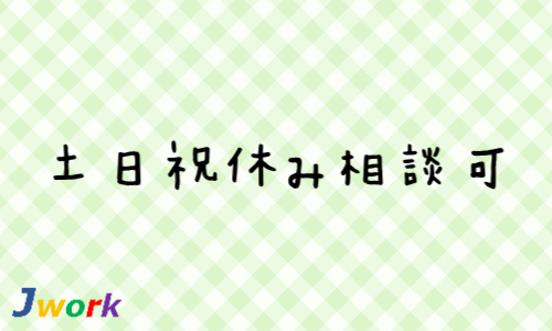株式会社ジェイウェイブ 宗像支店の派遣社員 製造・工場の求人情報イメージ5