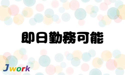 株式会社ジェイウェイブ 宗像支店の派遣社員 倉庫・物流・生産管理 ビューティー・生活サービス 製造・工場の求人情報イメージ7