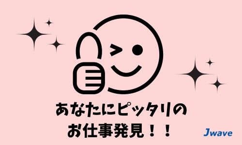 株式会社ジェイウェイブ 周南支店の派遣社員 製造・工場の求人情報イメージ3