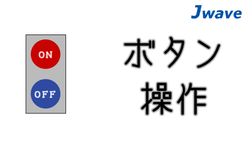株式会社ジェイウェイブ 水戸支店の派遣社員 製造・工場の求人情報イメージ6