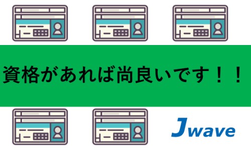 株式会社ジェイウェイブ 川越支店の派遣社員 医療・看護師・薬剤師の求人情報イメージ11