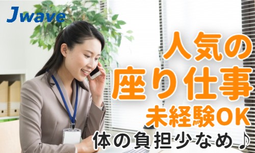 株式会社ジェイウェイブ 福岡支店の派遣社員 倉庫・物流・生産管理 その他の求人情報イメージ5