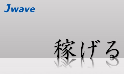 株式会社ジェイウェイブ つくば支店の派遣社員 エンジニアリング・設計開発 製造・工場の求人情報イメージ5