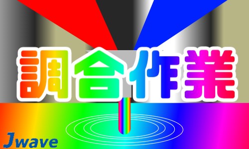 株式会社ジェイウェイブ 関西支店の派遣社員 製造・工場の求人情報イメージ1