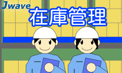 株式会社ジェイウェイブ 千葉支店の派遣社員 倉庫・物流・生産管理 製造・工場の求人情報イメージ8