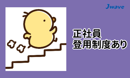 株式会社ジェイウェイブ 宇都宮支店の派遣社員 倉庫・物流・生産管理求人イメージ