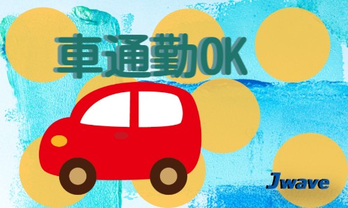 株式会社ジェイウェイブ 成田支店の派遣社員 倉庫・物流・生産管理の求人情報イメージ1