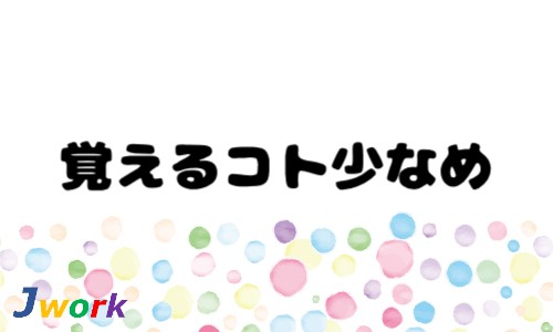 株式会社ジェイウェイブ 熊本支店の派遣社員 倉庫・物流・生産管理 製造・工場の求人情報イメージ7
