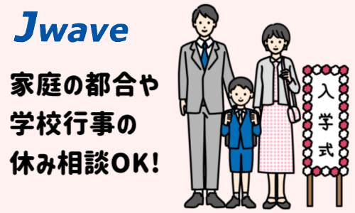 株式会社ジェイウェイブ 周南支店の派遣社員 倉庫・物流・生産管理の求人情報イメージ7