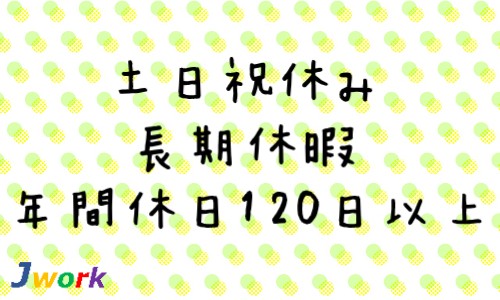 株式会社ジェイウェイブ 宗像支店の派遣社員 倉庫・物流・生産管理 製造・工場の求人情報イメージ5
