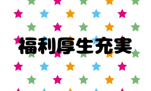 株式会社ジェイウェイブ 八幡支店の派遣社員 倉庫・物流・生産管理の求人情報イメージ7