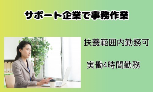 株式会社ジェイウェイブ 紹介求人 事務(パート)のアルバイト・パート 経営・事業企画・人事・事務の求人情報イメージ1