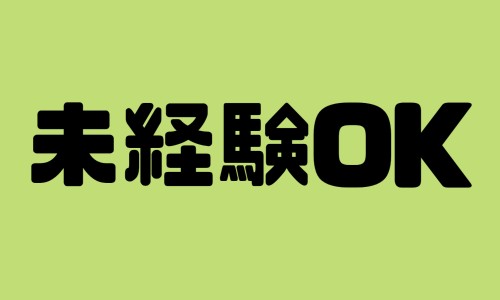 株式会社ジェイウェイブ 行橋支店の派遣社員 倉庫・物流・生産管理の求人情報イメージ7