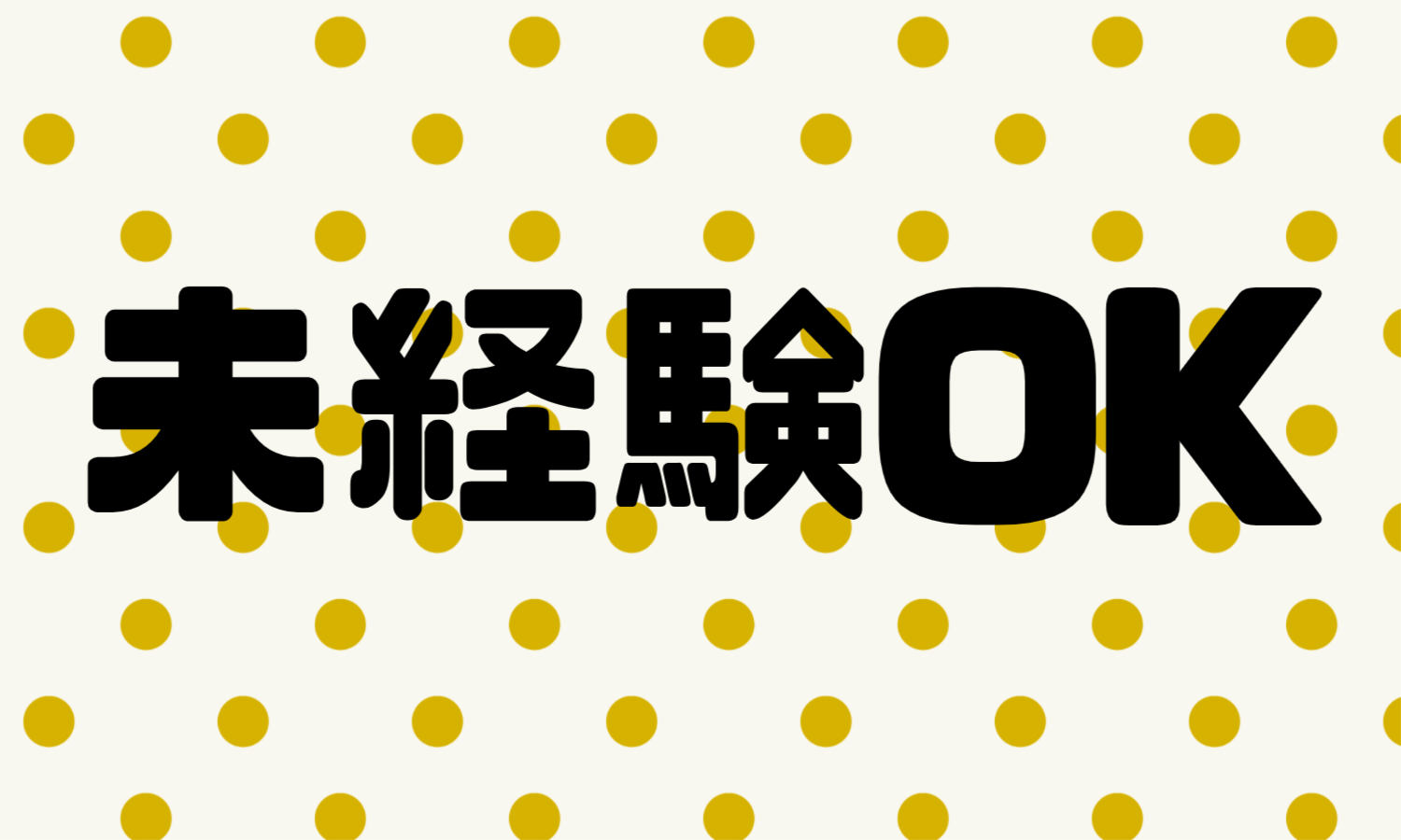 株式会社ジェイウェイブ 北日本事業所の派遣社員 製造・工場の求人情報イメージ5