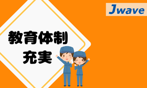株式会社ジェイウェイブ 東日本事業所の派遣社員 倉庫・物流・生産管理 製造・工場の求人情報イメージ6