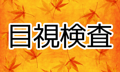 株式会社ジェイウェイブ 小山支店の派遣社員 製造・工場の求人情報イメージ1