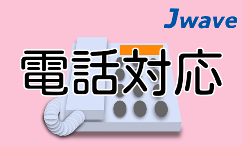 株式会社ジェイウェイブ 関西支店の派遣社員 経営・事業企画・人事・事務の求人情報イメージ10