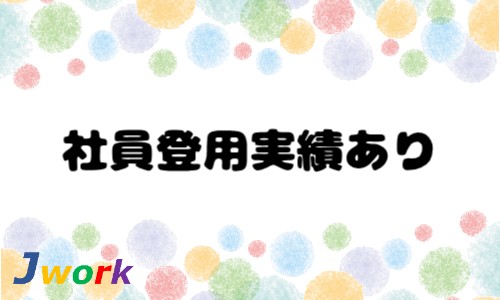 株式会社ジェイウェイブ 山口支店の派遣社員 倉庫・物流・生産管理 製造・工場の求人情報イメージ7