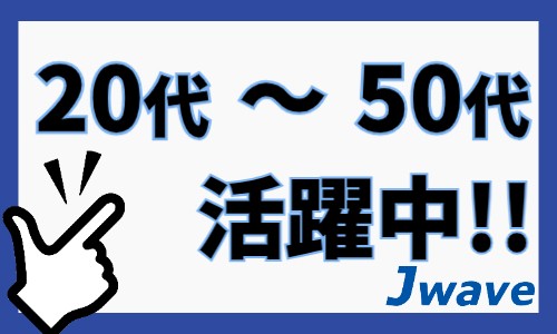 株式会社ジェイウェイブ 東日本事業所の派遣社員 倉庫・物流・生産管理 製造・工場の求人情報イメージ9
