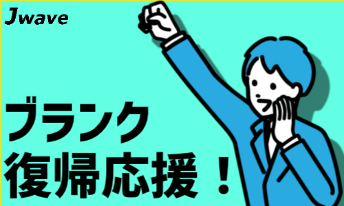 株式会社ジェイウェイブ 久留米支店の派遣社員 倉庫・物流・生産管理 ドライバー・引越し作業員の求人情報イメージ5