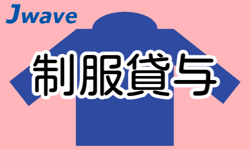 株式会社ジェイウェイブ 久留米支店の派遣社員 倉庫・物流・生産管理の求人情報イメージ6