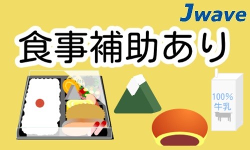 株式会社ジェイウェイブ 八代支店の派遣社員 倉庫・物流・生産管理 製造・工場の求人情報イメージ1