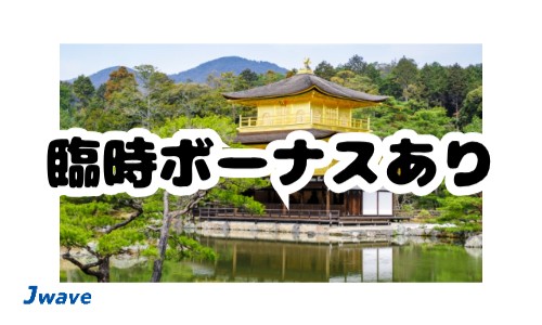 株式会社ジェイウェイブ 宗像支店の派遣社員 倉庫・物流・生産管理 製造・工場の求人情報イメージ6