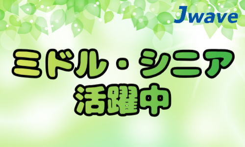 株式会社ジェイウェイブ 山口支店の派遣社員 経営・事業企画・人事・事務の求人情報イメージ1