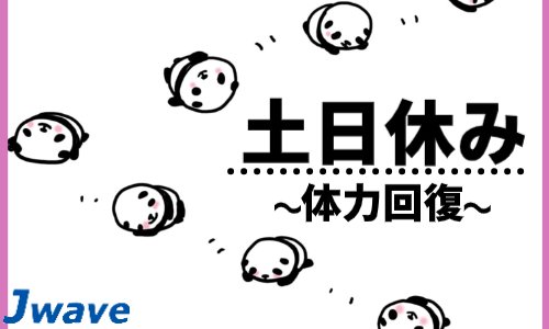株式会社ジェイウェイブ 富士支店の派遣社員 ドライバー・引越し作業員の求人情報イメージ4