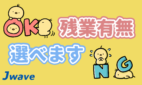 株式会社ジェイウェイブ 北日本事業所の派遣社員 倉庫・物流・生産管理 建築・土木・施工求人イメージ