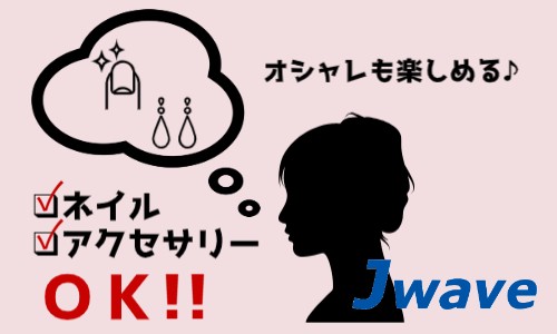 株式会社ジェイウェイブ 宗像支店の派遣社員 営業・販売 経営・事業企画・人事・事務 ビューティー・生活サービスの求人情報イメージ5
