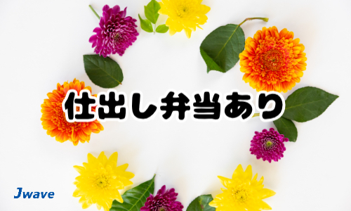 株式会社ジェイウェイブ 東日本事業所の派遣社員 製造・工場の求人情報イメージ5