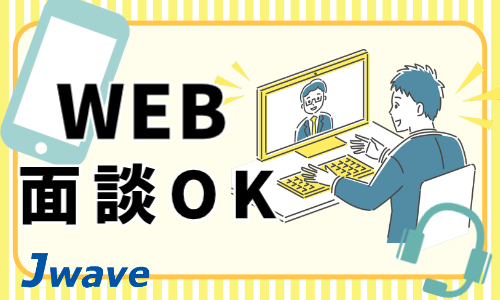 株式会社ジェイウェイブ 千葉支店の派遣社員 倉庫・物流・生産管理の求人情報イメージ5