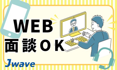 株式会社ジェイウェイブ 千葉支店の派遣社員 倉庫・物流・生産管理の求人情報イメージ5