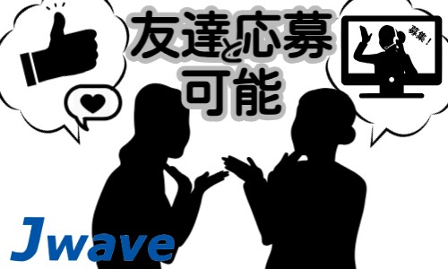 株式会社ジェイウェイブ 成田支店の派遣社員 倉庫・物流・生産管理の求人情報イメージ5
