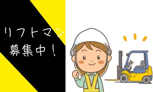株式会社ジェイウェイブ 千葉支店の派遣社員 倉庫・物流・生産管理の求人情報イメージ4
